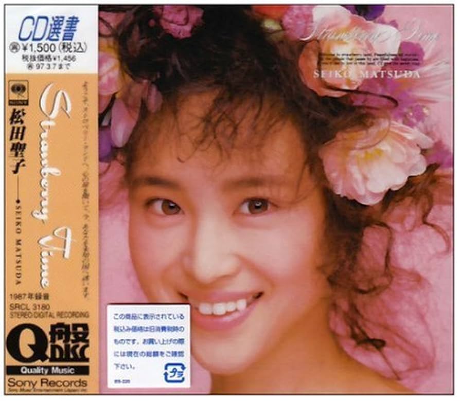 松田聖子 Strawberry Time レコード 松田聖子 Strawberry Time 7インチシングルレコード - メルカリ