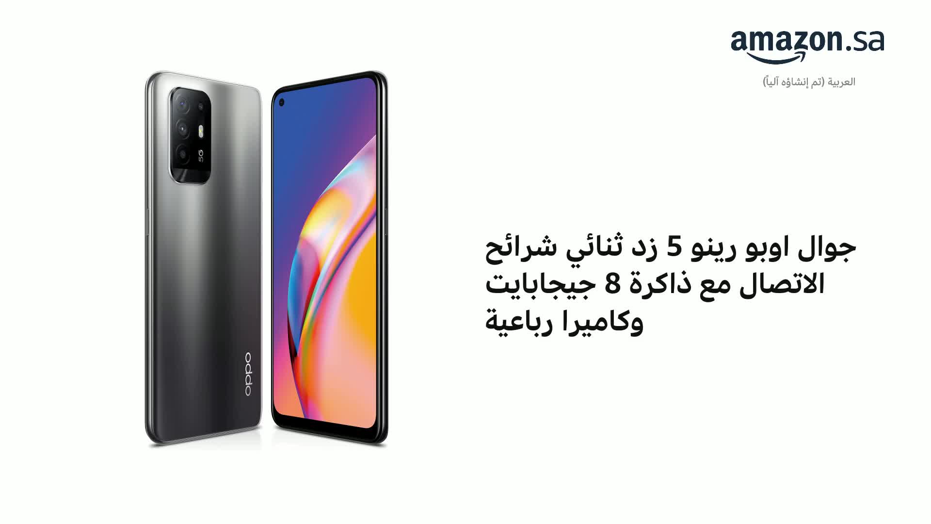 Oppo Reno 5Z Dual Sim Smart Phone, 8Gb+128 Gb, Fuid Black