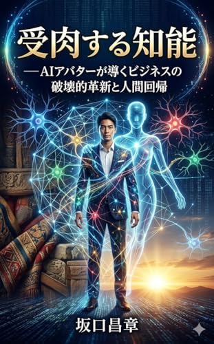Amazon.co.jp: 坂口昌章: 本、バイオグラフィー、最新アップデート