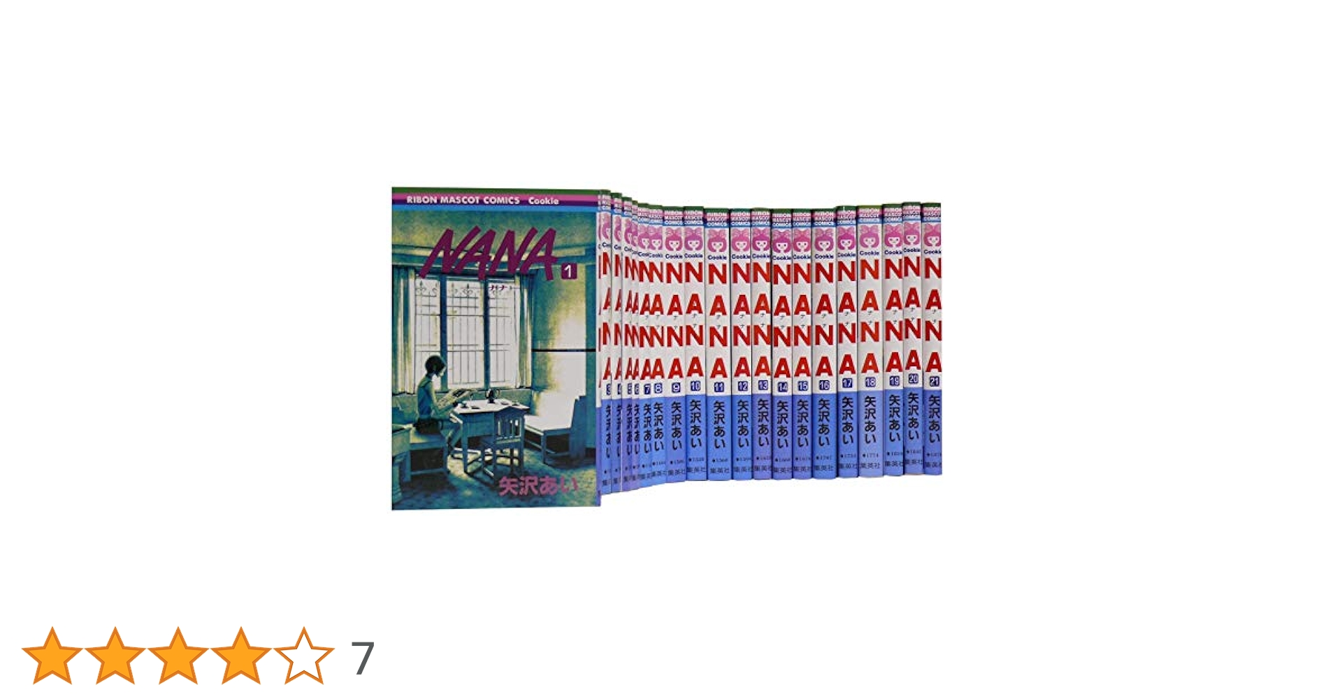 NANA 【コミックセット】 |本 | 通販 | Amazon
