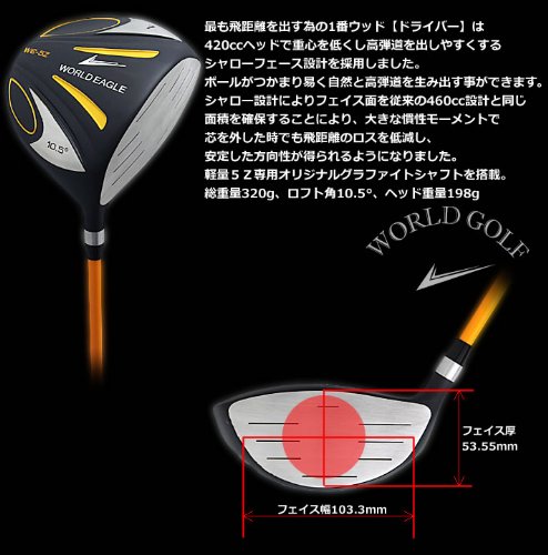 Amazon.co.jp: WORLD EAGLE 5Z-黒 クラブセット 11本 R バッグ:G510
