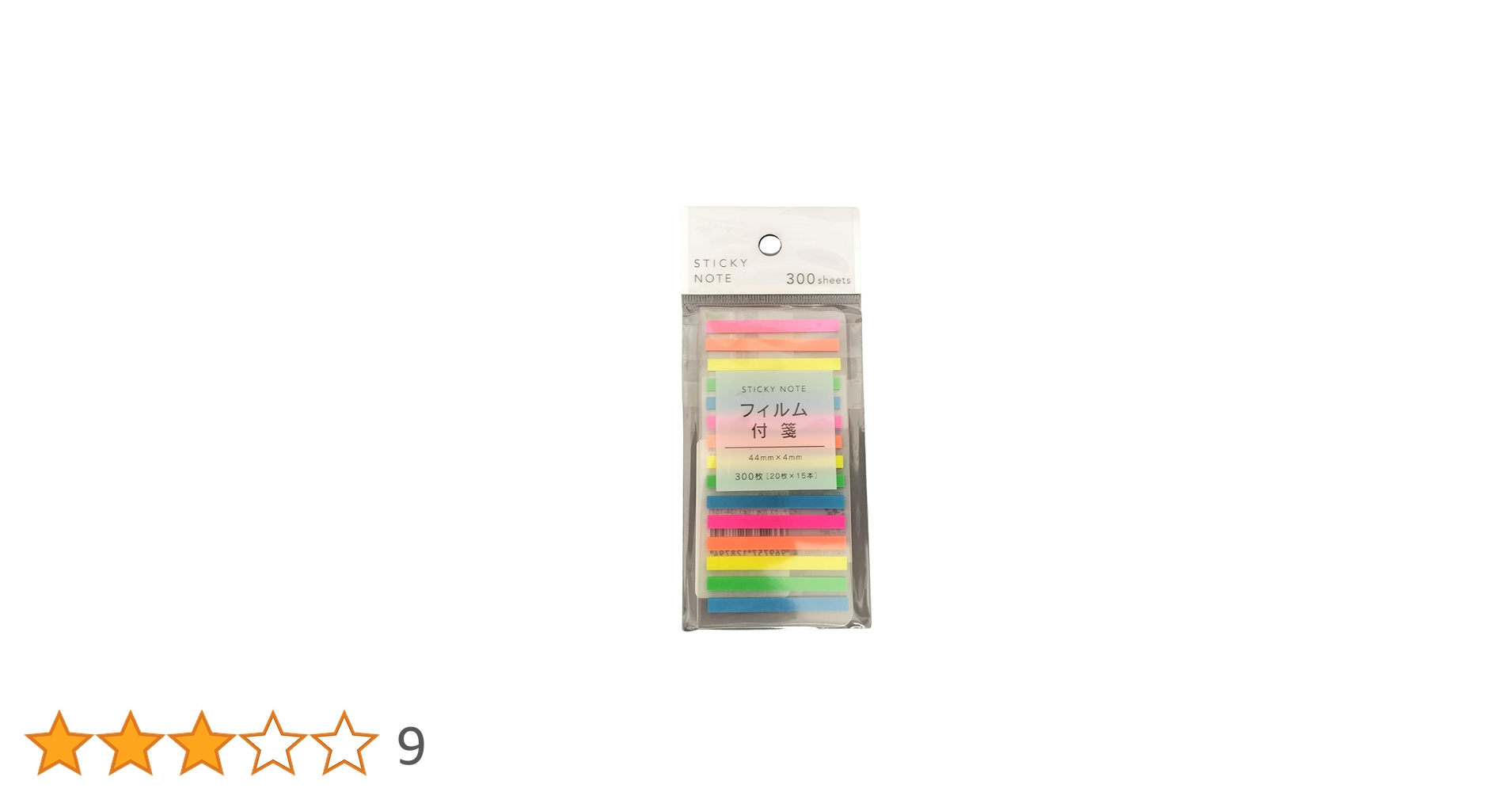 Amazon.co.jp: 貼ってはがせる！ カバー付き 蛍光フィルムふせん