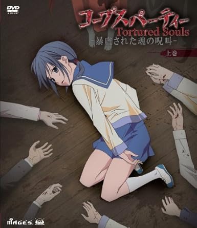 Amazon Com Corpse Party Tortured Souls Bougyaku Sareta Tamashii No Jukyo 1 Japan Import Movies Tv Amazon Com Corpse Party Tortured Souls Bougyaku Sareta Tamashii No Jukyo 1 Japan Import Movies Tv