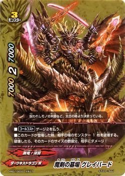 Amazon.co.jp: バディファイト 魔剣の墓場 グレイバード（ガチレア