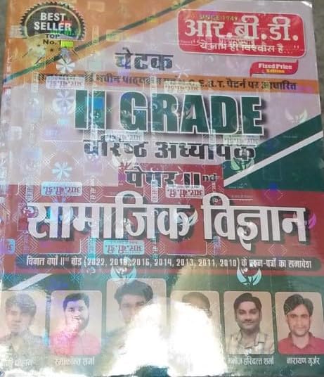 RBD Chetak 2nd Grade Paper 2 Social Science (Samajik Adhyan varistha Adhyapak ) Study Guide Book, Hindi Medium, Previous Year Papers 2010-2019 By Subhash Charan