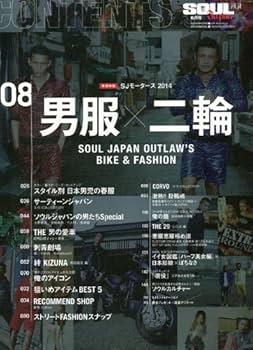 ソウルジャパン　雑誌　まとめ売り SOUL JAPAN（ソウルジャパン）｜定期購読 - 雑誌のFujisan