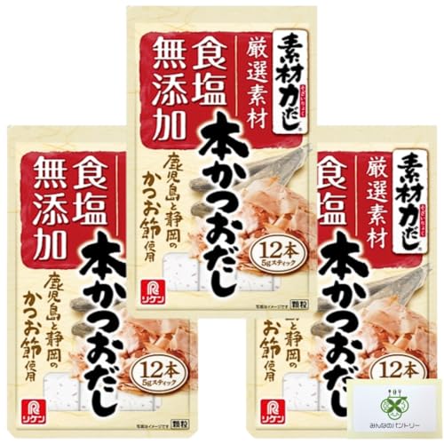 素材力だし 本かつおだし 60g 【選べる個数:3袋】 出汁 無添加 和風だし 鰹 理研ビタミン /みんなのパントリーカードセット