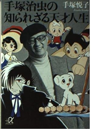 希少　美品　絶版　手塚治虫エッセイ集　全巻 手塚治虫漫画全集 別巻 希少 美品 絶版 手塚治虫エッセイ集 全巻 手塚治虫漫画全集 別巻 希少 美