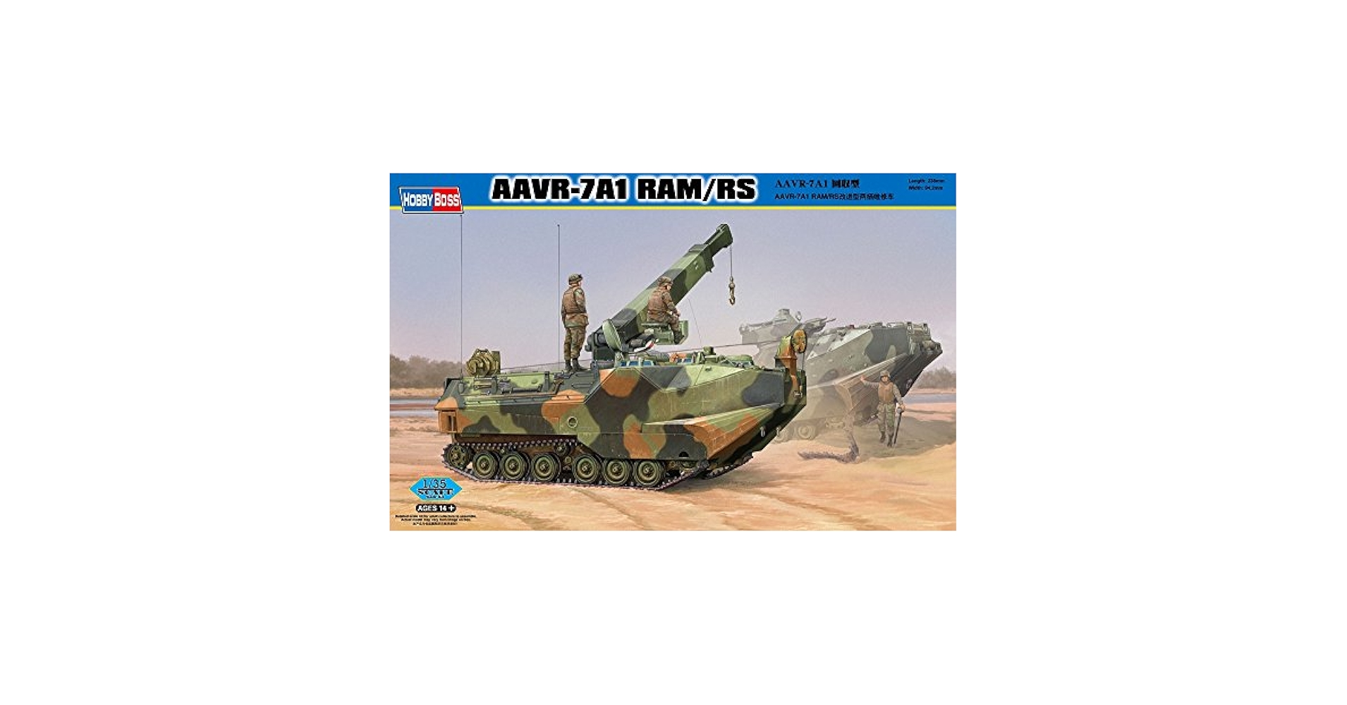 ホビーボス プラモデル ファイティングヴィークル シリーズ AAVR-7A1 回収型 Amazon | ホビーボス 1/35 ファイティングヴィークルシリーズ