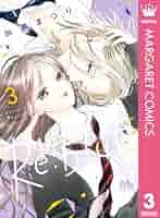 プライベート・ブルー　夏よしみ著　マーガレットレインボーコミックス　集英社 初版 プライベート・ブルー 夏よしみ著 マーガレットレインボー