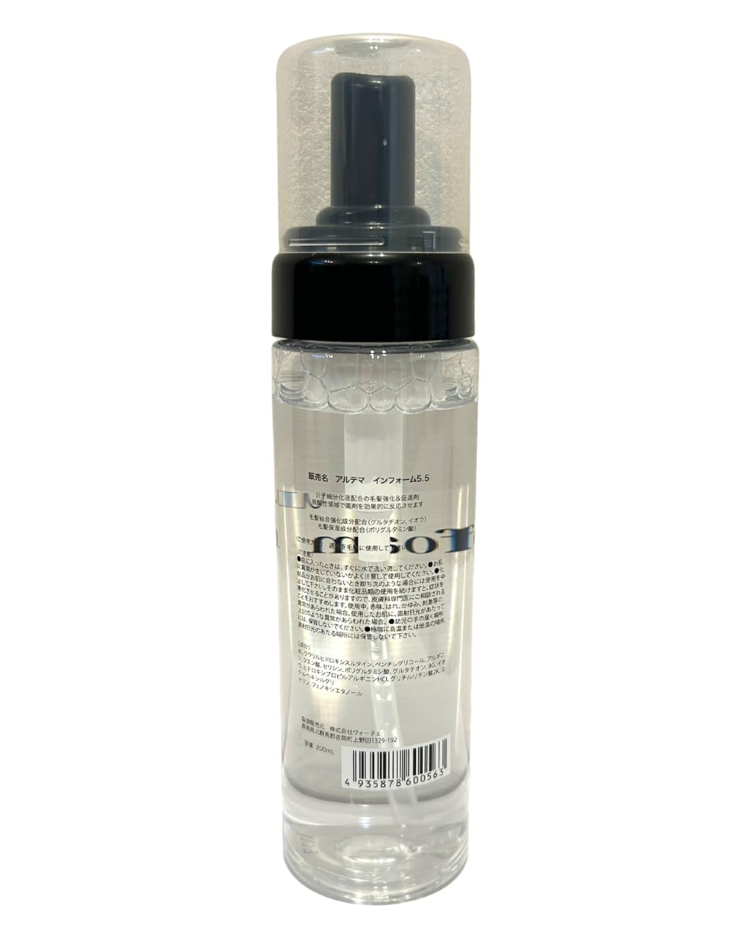 Amazon | インフォーム5.5 (in foam 5.5) アルテマ トリートメント