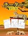 &atilde;&atilde;&frac14;&atilde;&iquest;&atilde;&frac14; &aring;&shy;&auml;&frac34;&atilde;&reg;&atilde;&atilde;&atilde;&reg;&aring;&iexcl;&atilde;&ccedil;&micro;&micro;: ... ... (Japanese Edition)