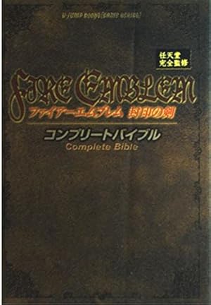 ファイアーエムブレムキャラクターズ 封印の剣＆烈火の剣 | Vジャンプ