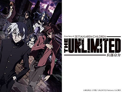 THE UNLIMITED 兵部京