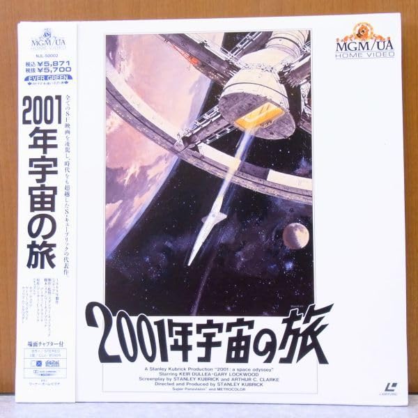 【VHD】 2001年宇宙の旅　2(2枚組) VHD】 2001年宇宙の旅 2(2枚組) - メルカリ