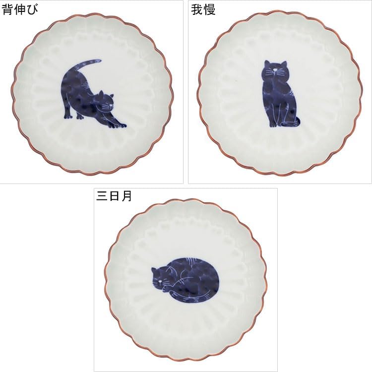 波佐見焼 高山窯 呉須猫 菊割3.5寸皿 同柄3枚セット ねこ ネコ 猫 小皿 食器 食洗機対応 キッチン雑貨 上品 お 【仕出し】