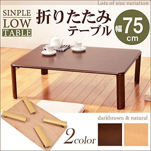 Amazon.co.jp: 折りたたみ時、わずか8cm 折れ脚テーブル 75×50 長方形