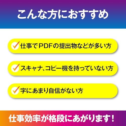 あつまるカンパニー 書けちゃうPDF