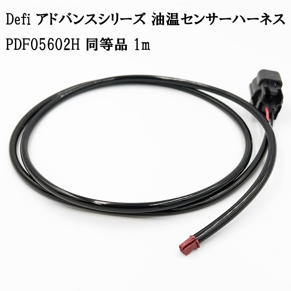 Amazon | 3549 【日本製】 1m Defi アドバンスシリーズ 油温 センサー