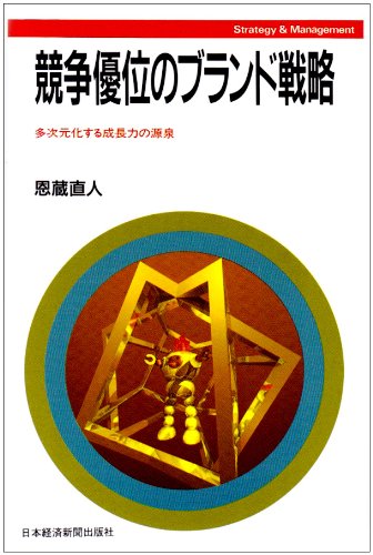 タイムベース競争戦略 : 競争優位の新たな源泉…時間AS タイムベース競争戦略: 競争優位の新たな源泉・時間 | ジョージ