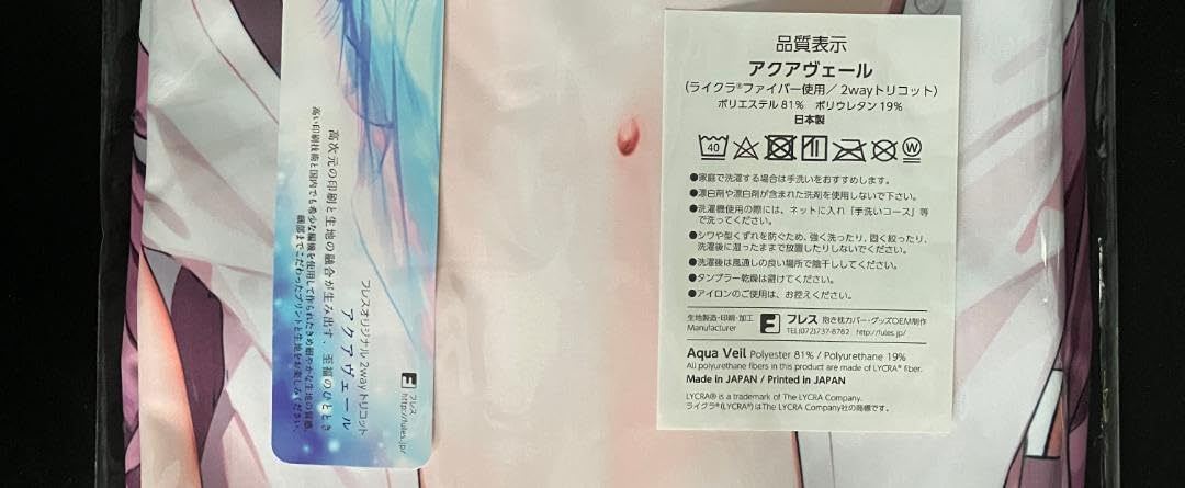 Amazon | 正規品 うどんげ 抱き枕カバー まめもち 第9回博麗神社秋季例 