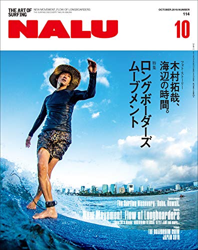 オライリー 無料電子書籍 NALU(ナルー) 2019年10月号 No.114(ロングボーダーズ・ムーブメント)[雑誌 バイ
