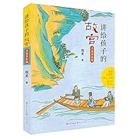 Seeing Su Dongpo Again (The Story of the Forbidden City for Kids) 7501616868 Book Cover