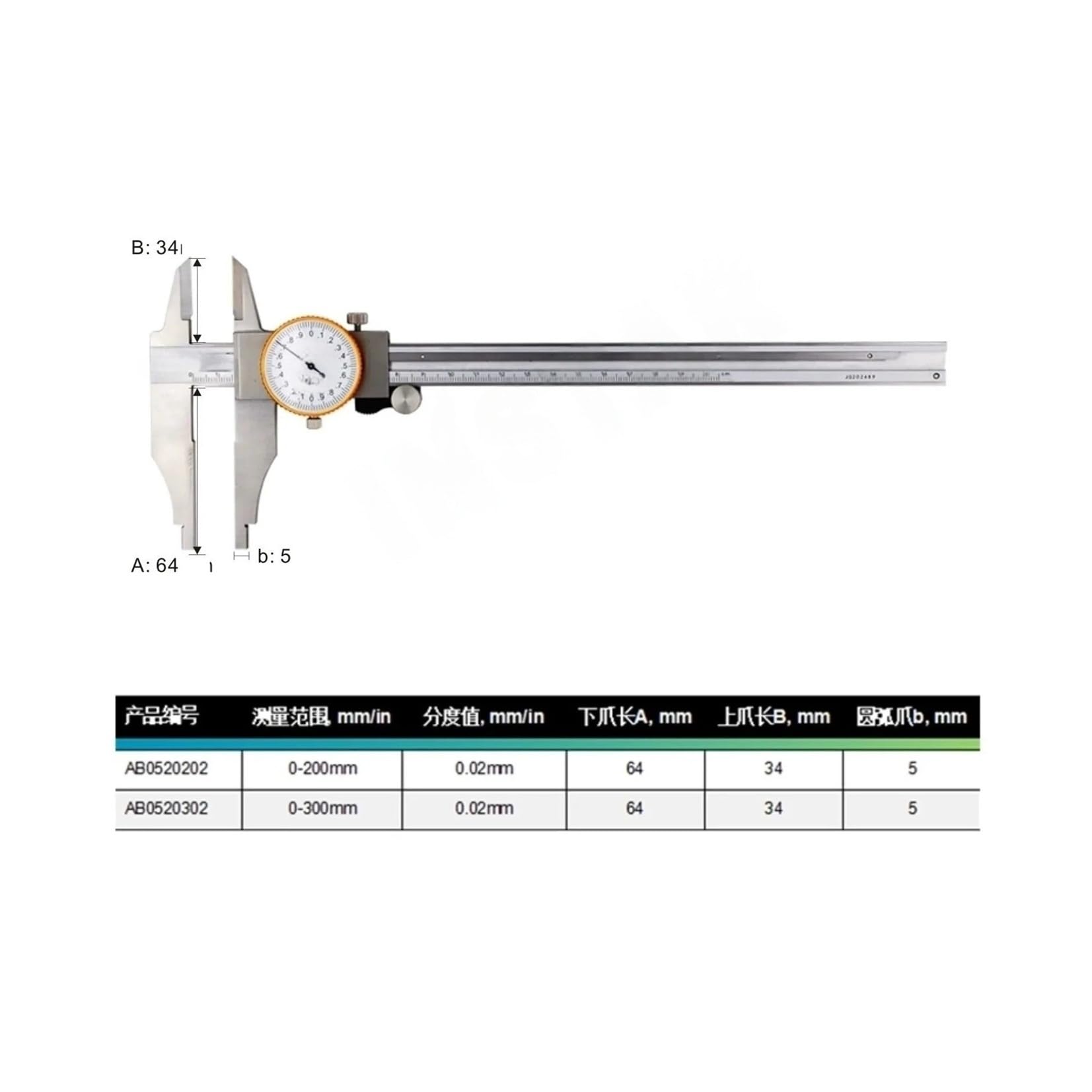 Messschieber Typ III, 0–200 mm x 0,02 mm, 0–300 mm, rostfrei, gehärtet, Messschieber, Nonius-Messschieber(0-200x0.02mm)