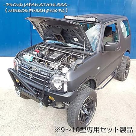 Amazon Jb23 ジムニー 9 10型専用 ステンレス製 エンジンルーム補強バー スタートアップ3点セット タワーバー 車 バイク Amazon Jb23 ジムニー 9 10型専用 ステンレス製 エンジンルーム補強バー スタートアップ3点セット タワーバー 車 バイク