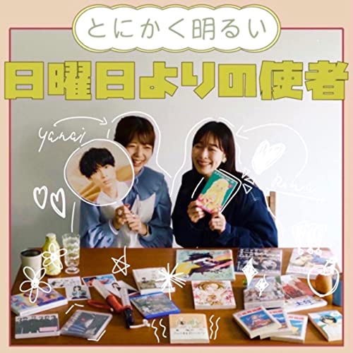 『ep.3 とにかく生きねばと思わせてくれる最高の作品『すずめの戸締まり』』のカバーアート