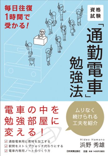 【中古】 うかるぞ行政書士 ２０１３年版　入門編/週刊住宅新聞社/浜野秀雄 中古】 うかるぞ行政書士 2013年版 入門編/週刊住宅新聞社