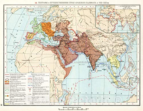 Arab Caliphate 8th–13th Centuries Route Map - 1959 Historical Atlas Print - 30in x 24in