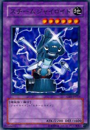 遊戯王カード プレイ用 Amazon.co.jp: 【シングルカード】遊戯王 スチームジャイロイド