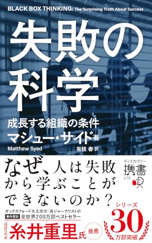 Amazon.co.jp: マシュー・サイド: 本、バイオグラフィー、最新アップデート