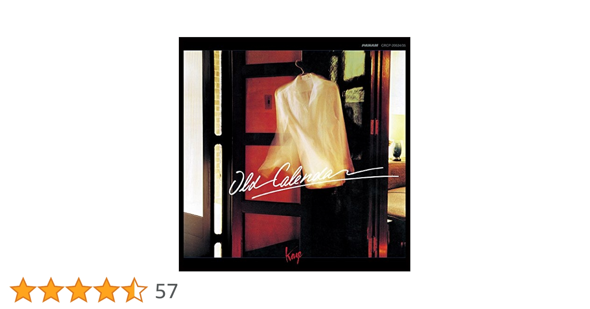 Kage OLD CALENDAR 古暦 伊勢正三・大久保一久 見本盤 Amazon.co