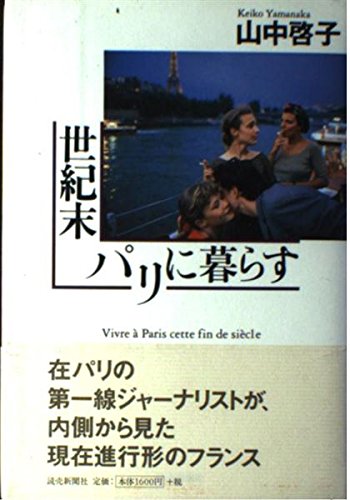 Amazon.com: Keiko Yamanaka: books, biography, latest update