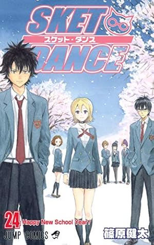 SKET DANCEスケットダンス 篠原健太 週刊少年ジャンプカラー表紙切り抜き SKET DANCE 29 DVD同梱版 (ジャンプコミックス) | 篠原 健太 |本