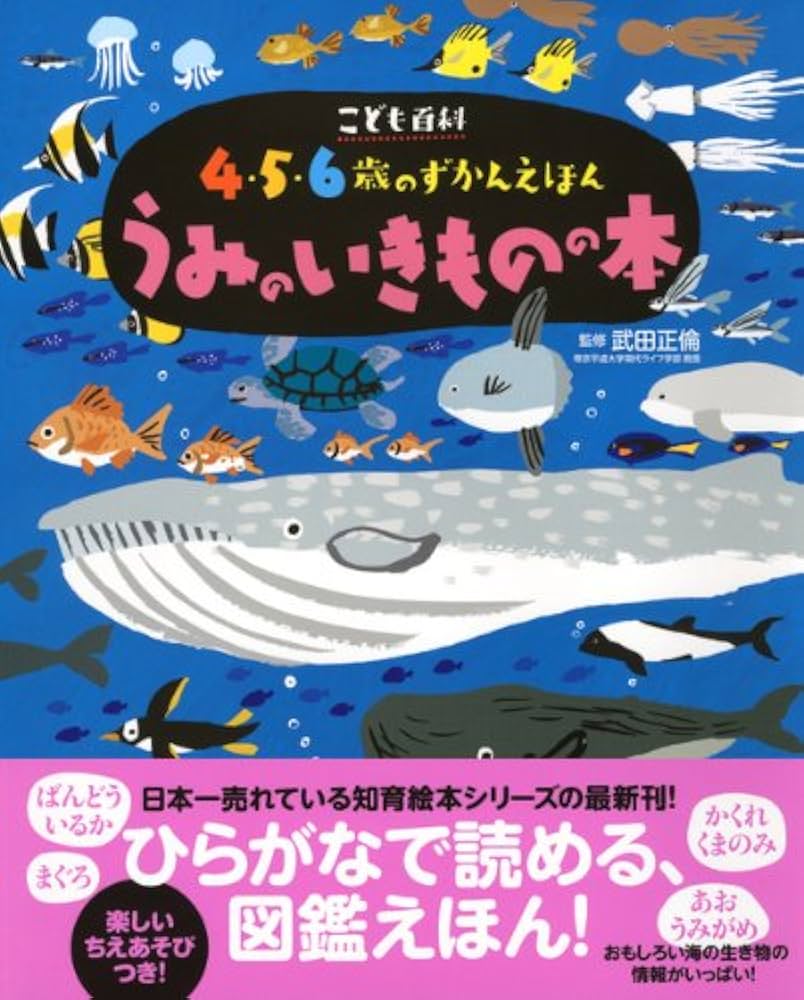 【期間限定セール】絵本　本　45点　まとめ売り　子供　3歳4歳5歳6歳　小学生 Amazon.co.jp: 4・5・6さいの きもちをつたえる ことばのえほん