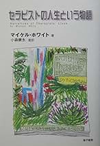 Amazon.co.jp: マイケル・ホワイト: 本