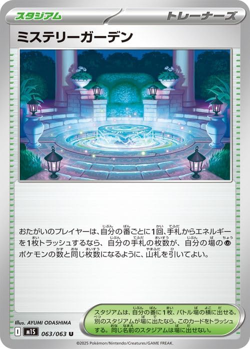 Amazon.co.jp: ポケモンカードゲームMEGA M1S 拡張パック メガ