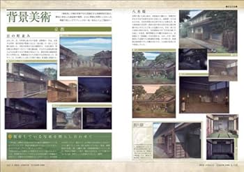 【新品未開封】 氷菓 公式設定集 Amazon.co.jp: 薄桜鬼 -新選組奇譚- 公式設定集 追想録 (B's-LOG