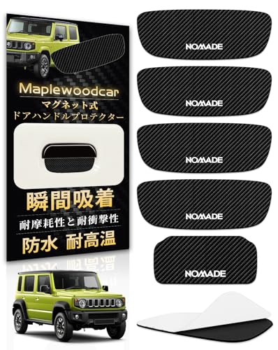 H*e様 ジムニー ドアノブカバー プロテクター　ウッド　ナチュラル色　ロゴ有り Amazon.co.jp: Maplewoodcar ドアガード スズキ ジムニーノマド専用 車