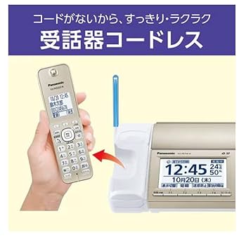 Amazon.co.jp: 【優良 防犯 電話機 推奨品】 パナソニック