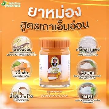 Wang Phrom Herbs Orange Vine Balm.