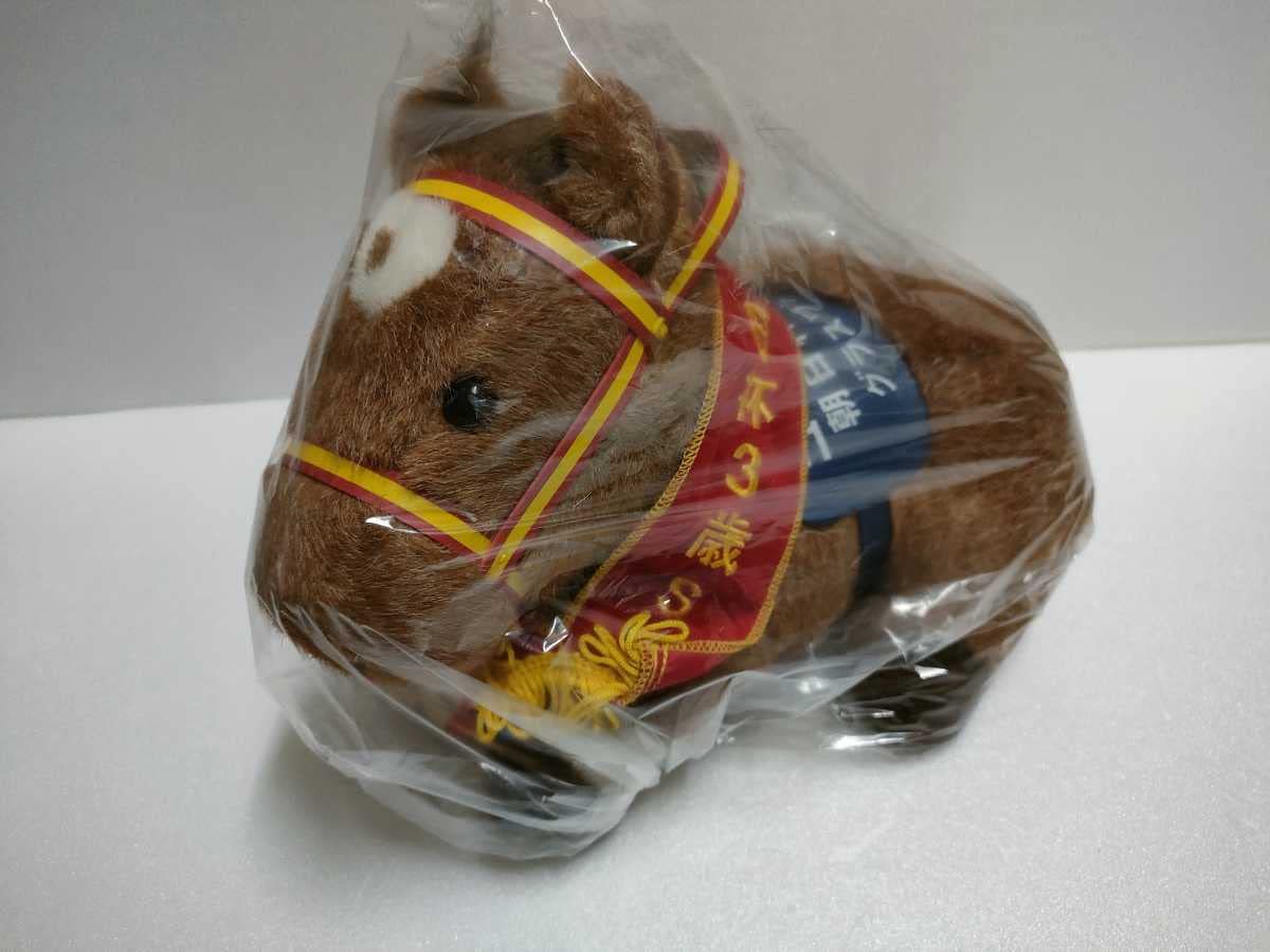 Amazon.co.jp: グラスワンダー 朝日杯3歳ステークス ぬいぐるみ S