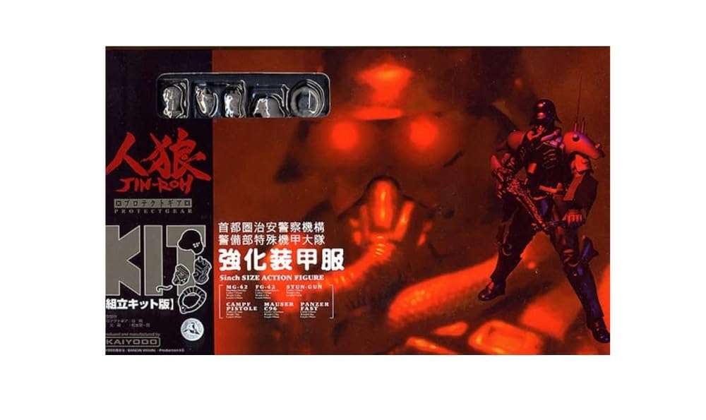 Amazon | 海洋堂 人狼 JIN‐ROH プロテクトギア 強化装甲服 組立キット 