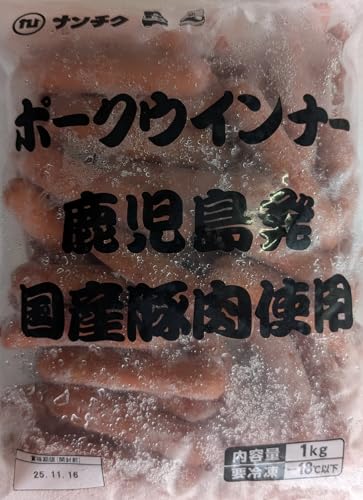 【業務用1kg×10P】鹿児島発 ポークウインナー 国産豚肉使用 冷凍ソーセージ