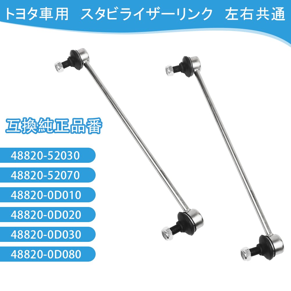 トヨタ純正フロントスタビライザーリンク 2本 左右 48820-52030 トヨタ純正フロントスタビライザーリンク 2本 左右 48820-52030 - メルカリ