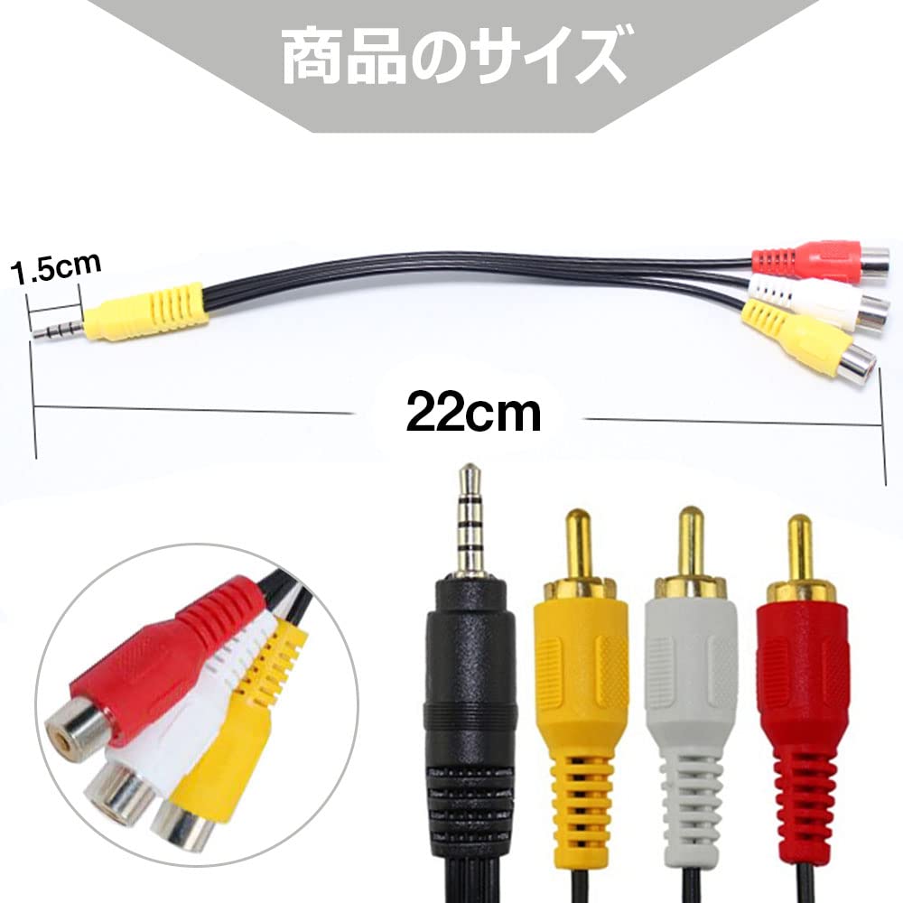 Amazon | ステレオオーディオ ビデオ変換ケーブル 3.5mm RCA 変換