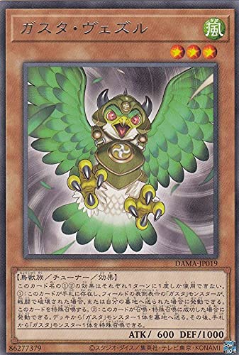 遊戯王 DAMA-JP019 ガスタ・ヴェズル (日本語版 レア) ドーン・オブ・マジェスティ 遊戯王 DAMA-JP019 ガスタ・ヴェズル (日本語版 レア) ドーン・オブ・マジェスティ